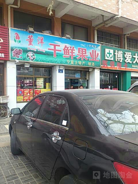 董洋果业(银河西路店)