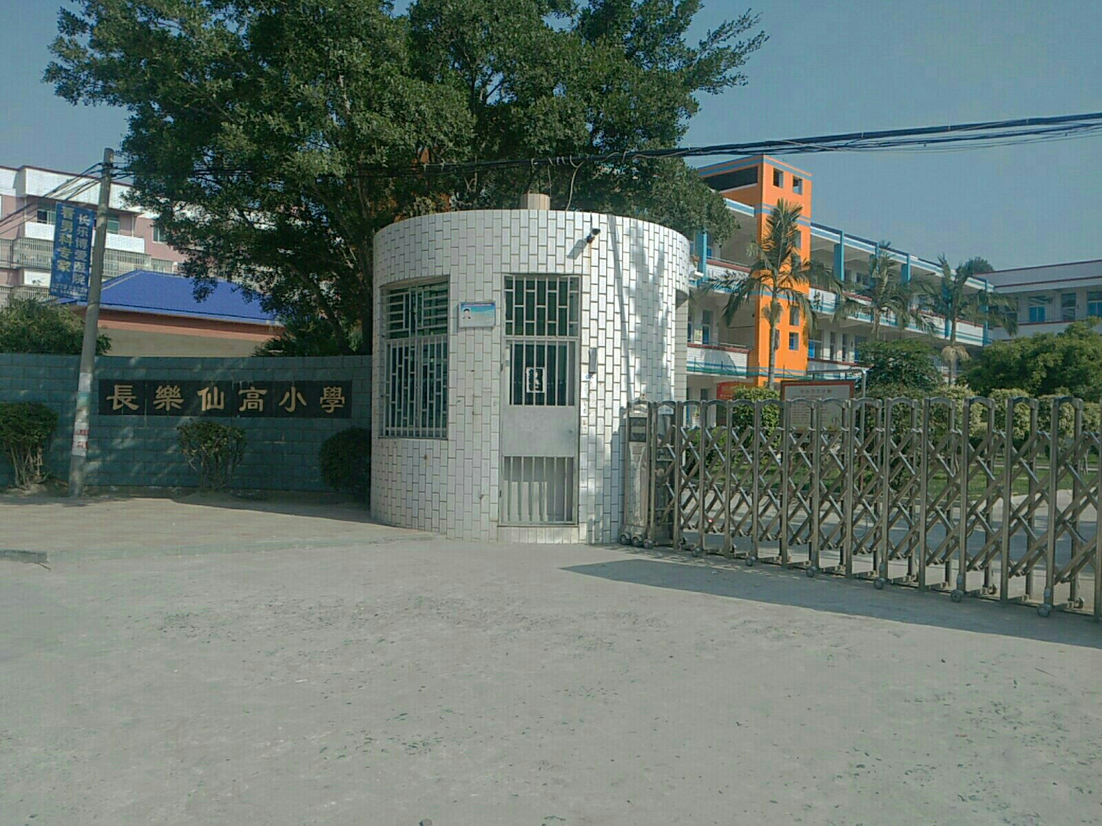 福建省福州市长乐区长乐仙高小学(金港路南400米)