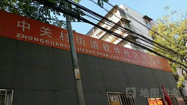 北京市海淀区中关村街道