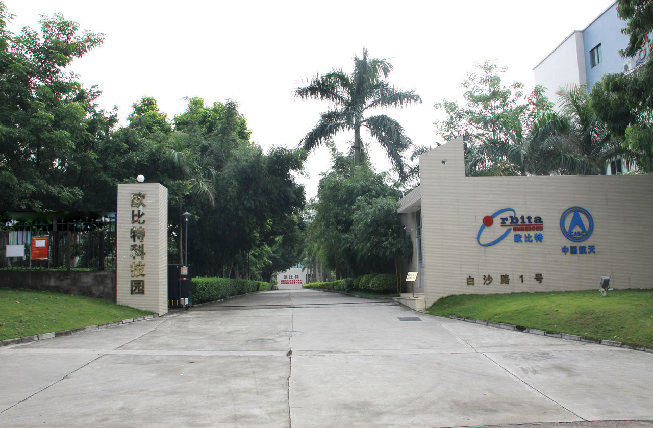 珠海欧比特宇航科技股份有限公司