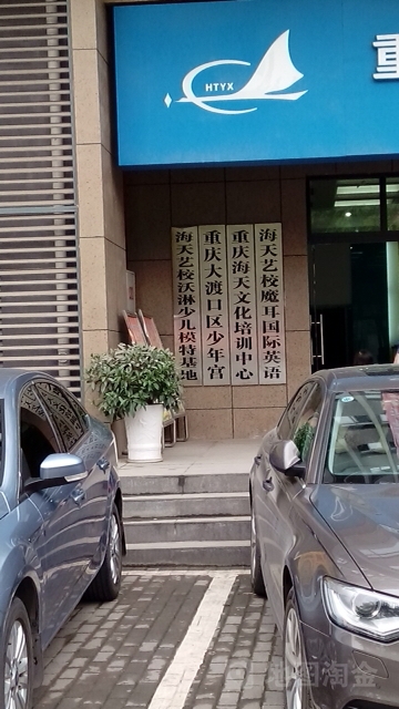 重庆大渡口区少年宫