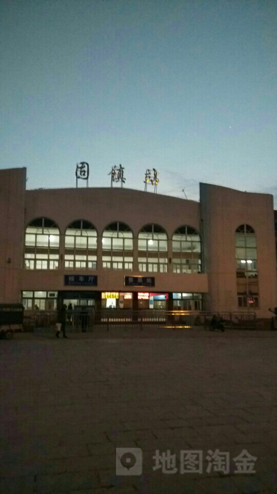 固镇火车站图片图片