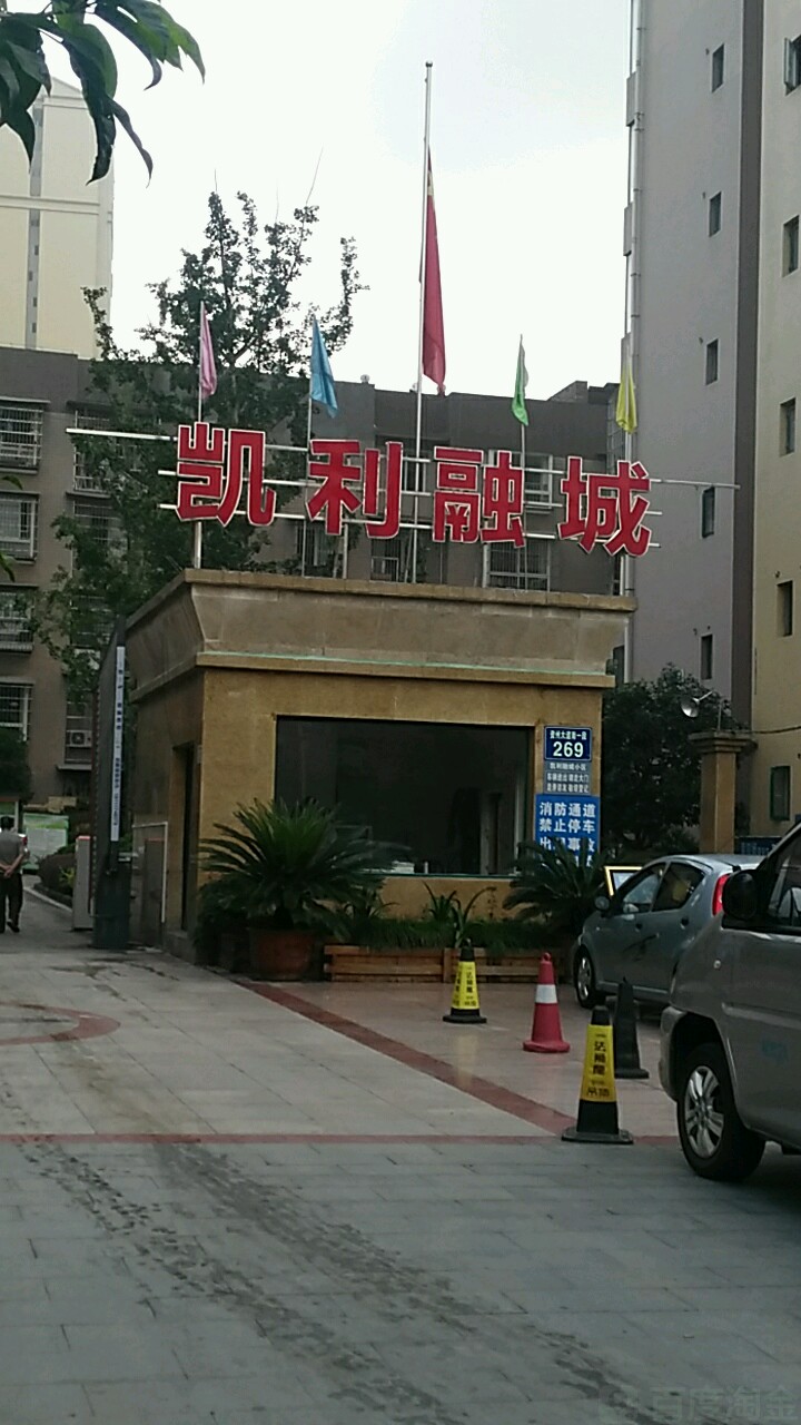 凯利融城