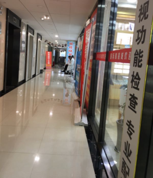花果园眼睛城(兰花广场店)