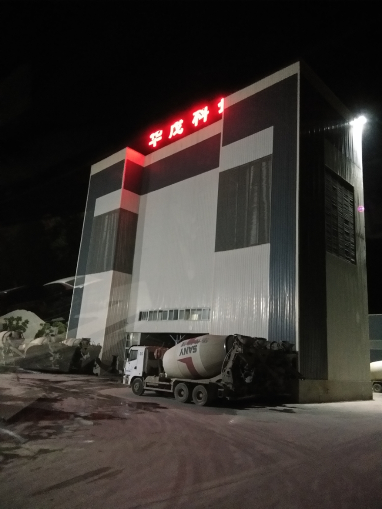 湖北华茂科技发展有限公司