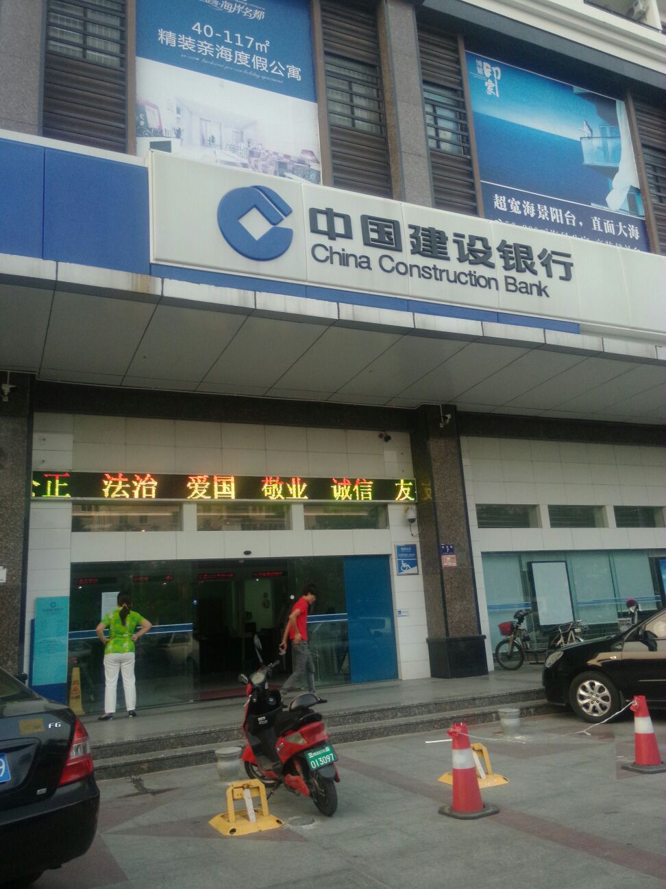 中国建设银行24小时自助银行(三亚三亚湾路支行)