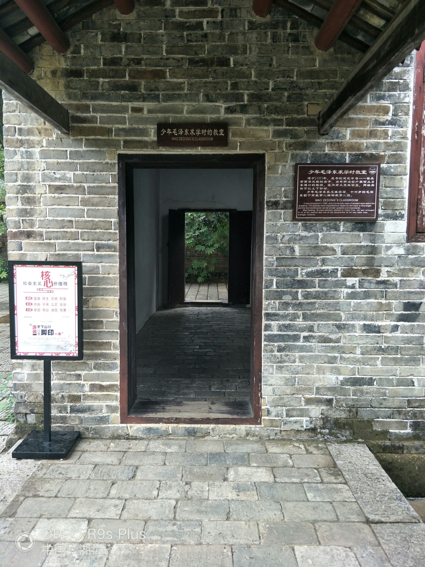 湘潭市湘乡东山书院旅游区