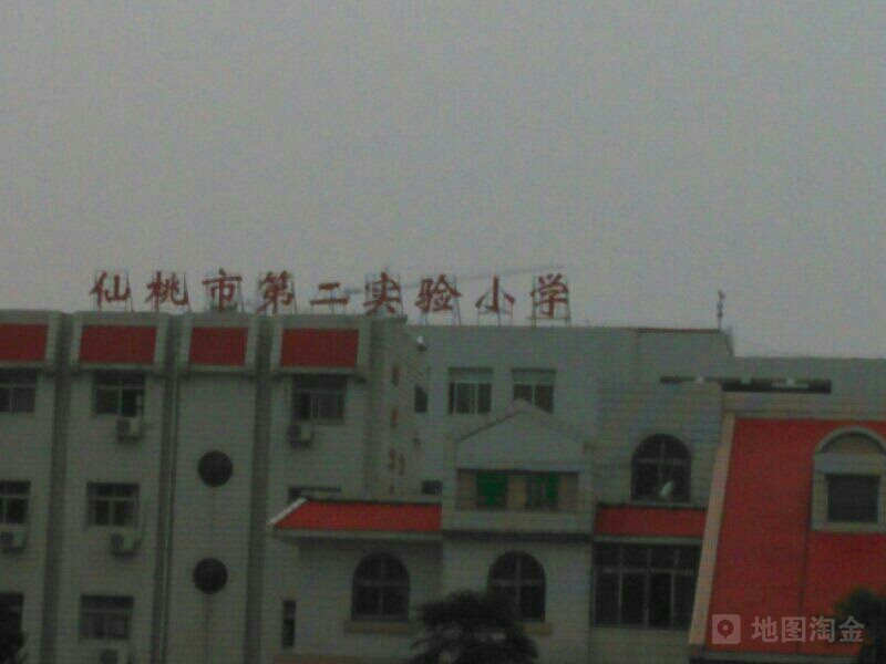 仙桃市第二实验小学_仙桃_百度地图