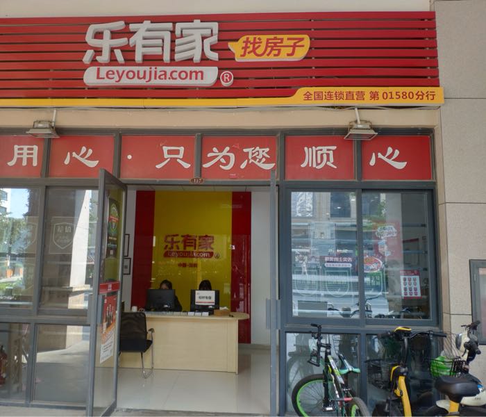 乐有家泛海拉菲二分行