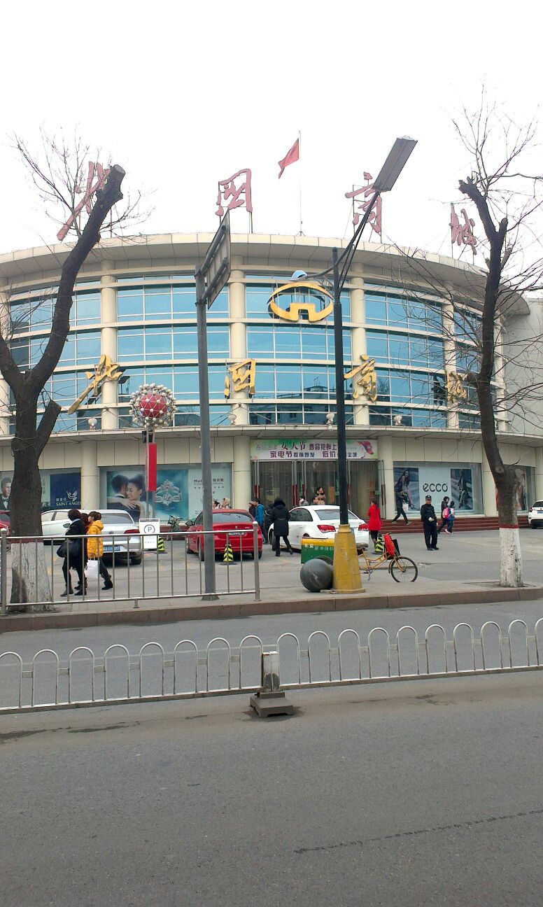 北国电信(裕华东路北国商城店)