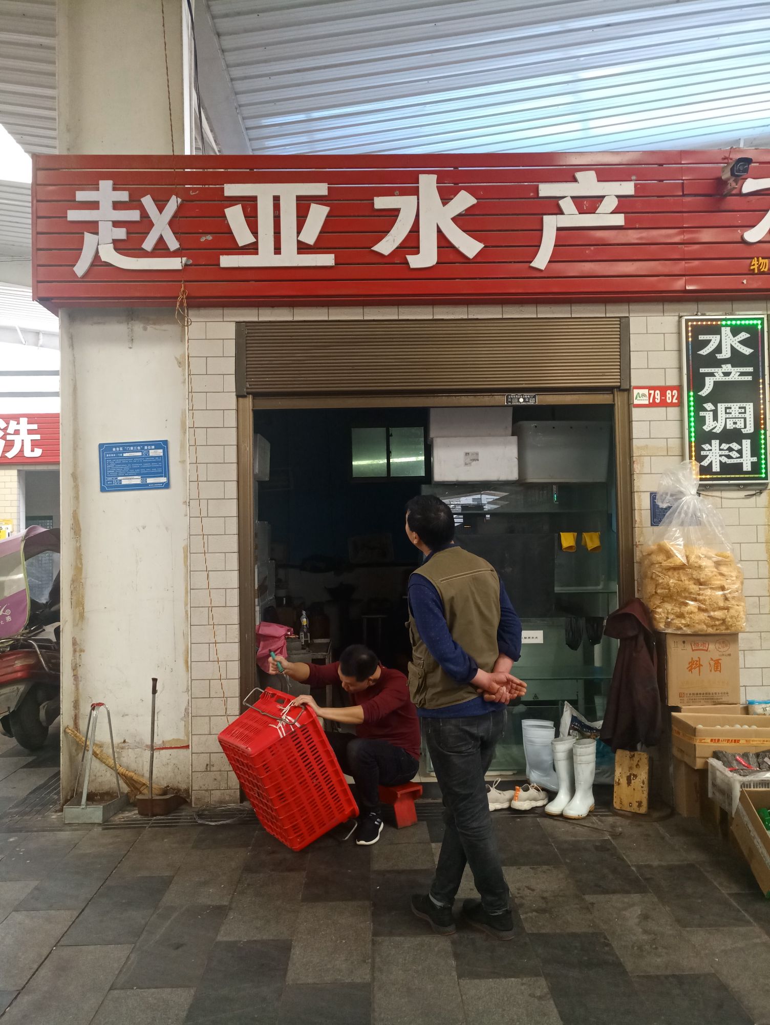 赵亚水产(秦岭综合市场店)