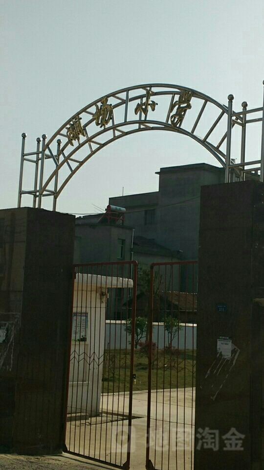 湖场小学