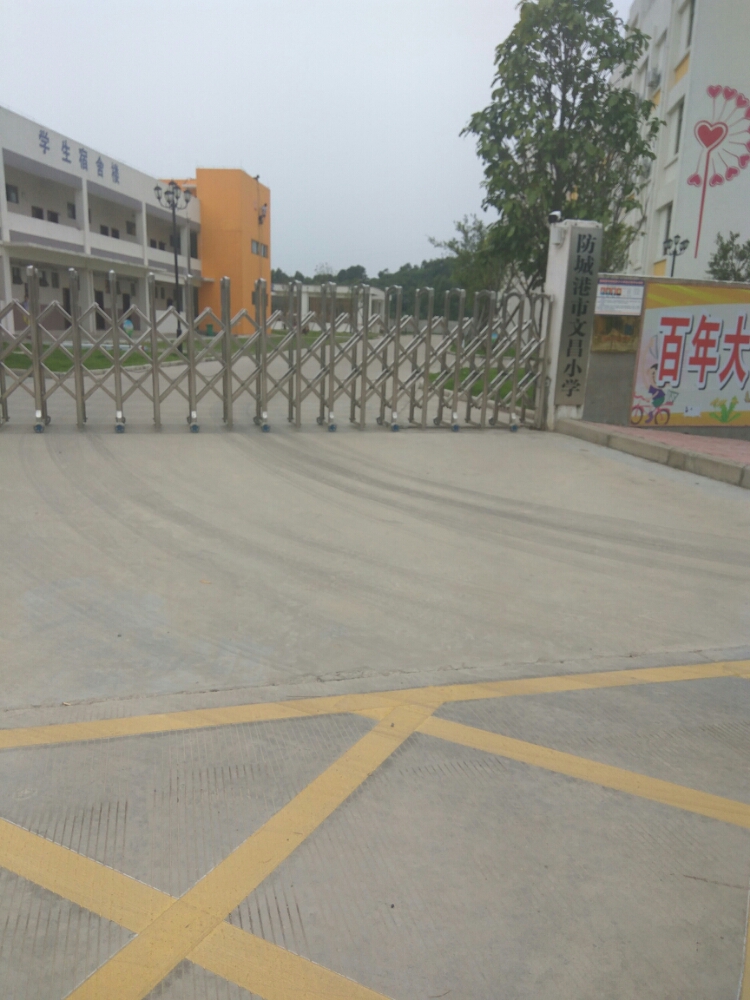 文昌小学