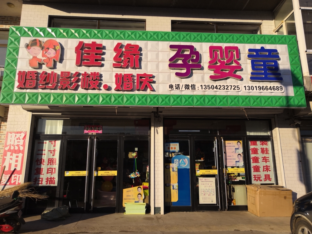 抚顺好的婚纱影楼