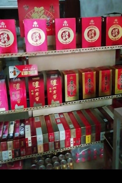 烟酒批发零售