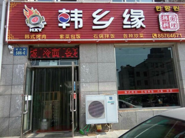 辽宁省大连市瓦房店市