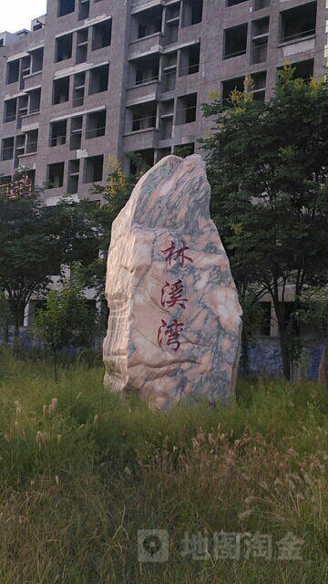 河南省安阳市内黄县后河镇黄河大道林溪湾(香格里拉花园东)