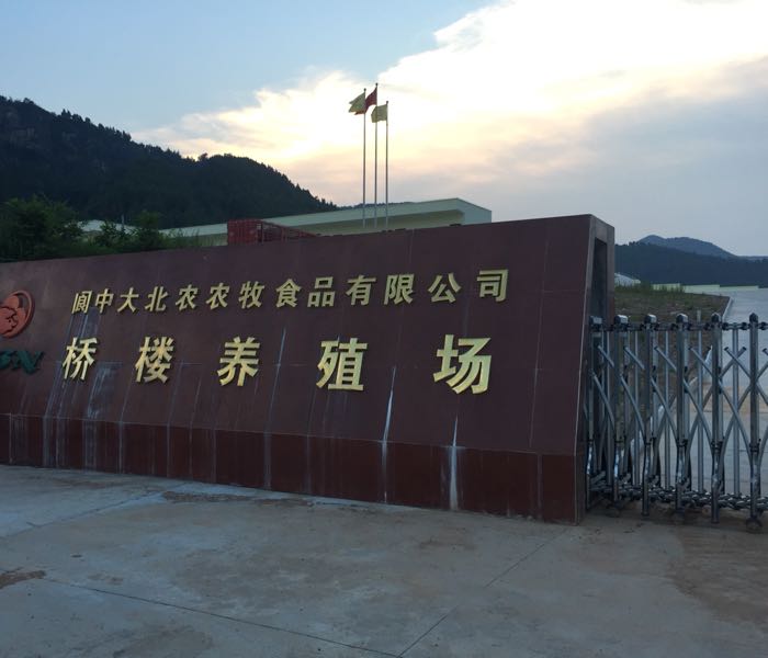 阆中大北农桥楼养殖场