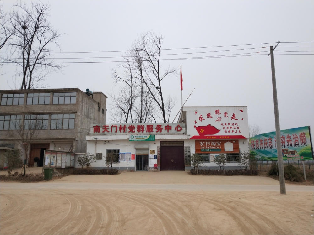 南天门村地名网_安徽省阜阳市临泉县陶老乡南天门村资料简介