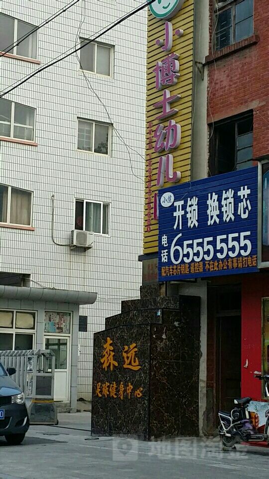 新乡市小博士幼儿园