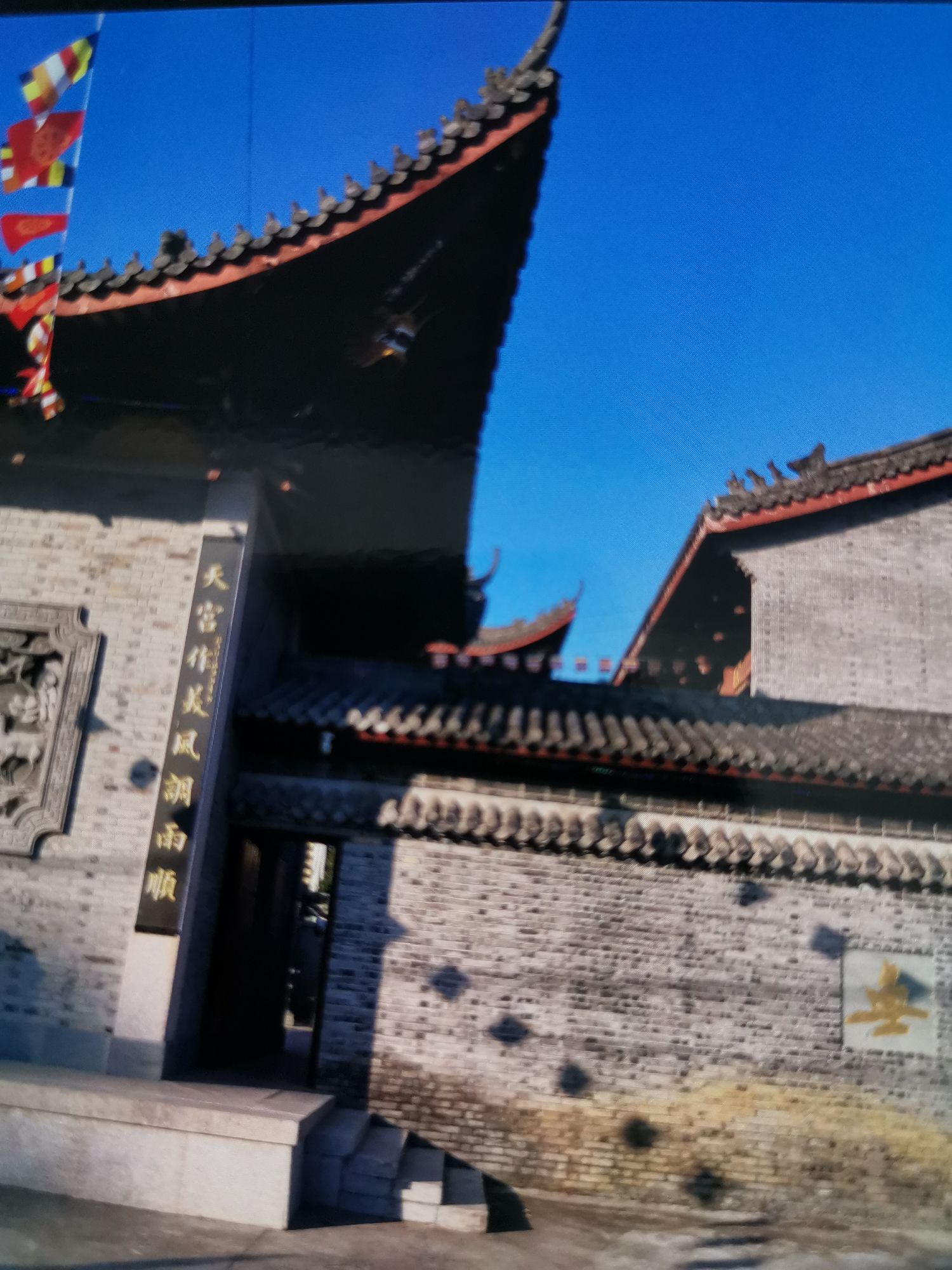 朝真寺