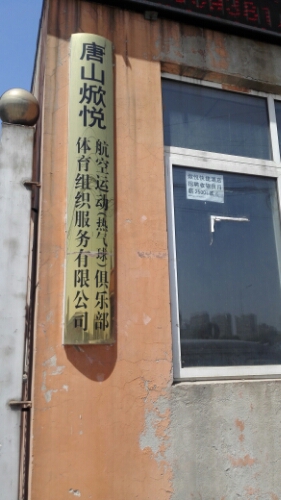 焮悦涂鸦工作室