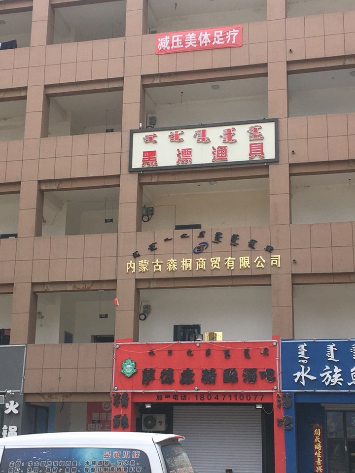 黑漂鱼具