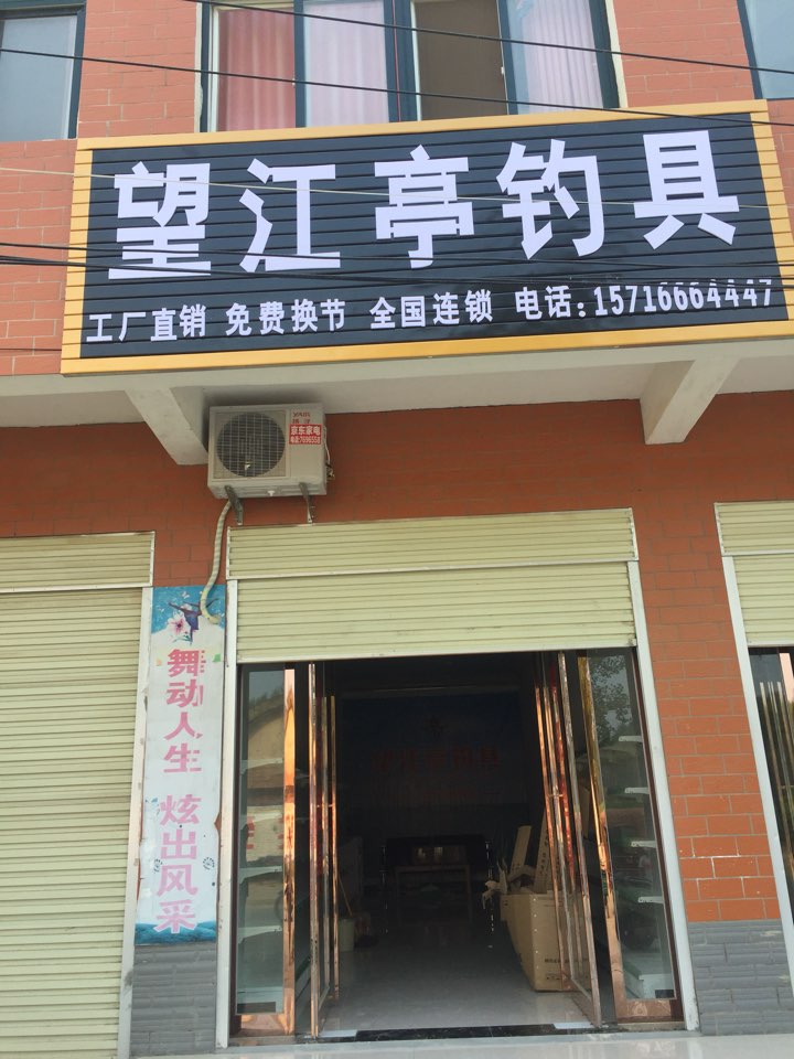 漯河市舞阳县建设路河南省农村信用社(支农服务大厅)东北侧约100米