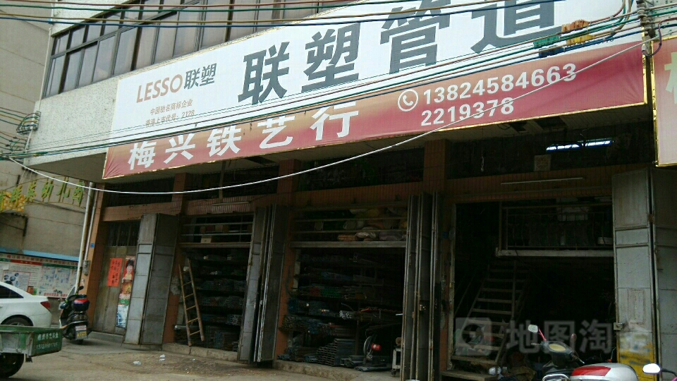 梅兴香烛店