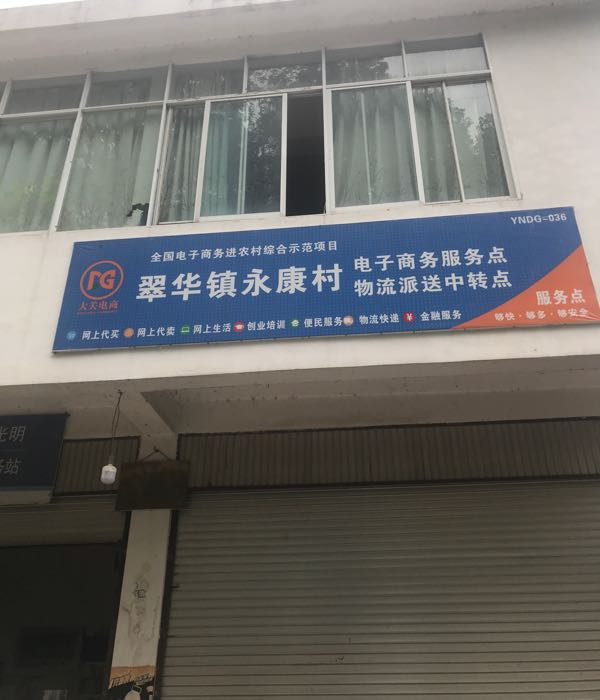 云南省昭通市大关县砂大段