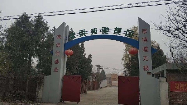 北京戎驰集团。