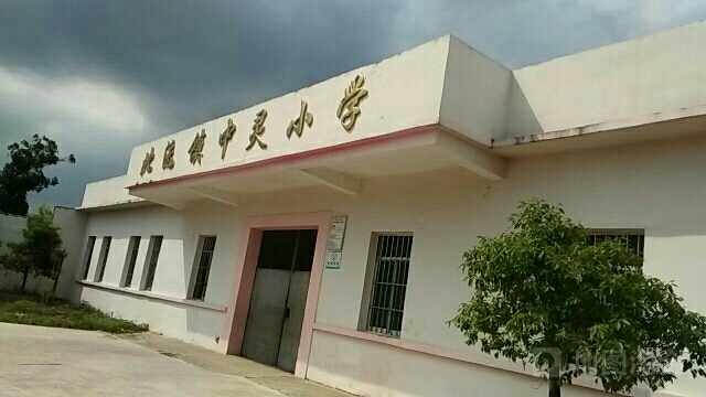 广西壮族自治区玉林市北流市北流连接线北流镇中灵小学