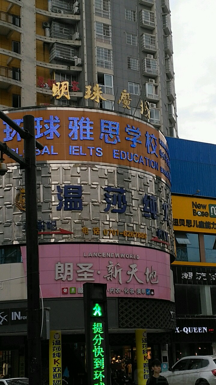 明广场场(环城东路)
