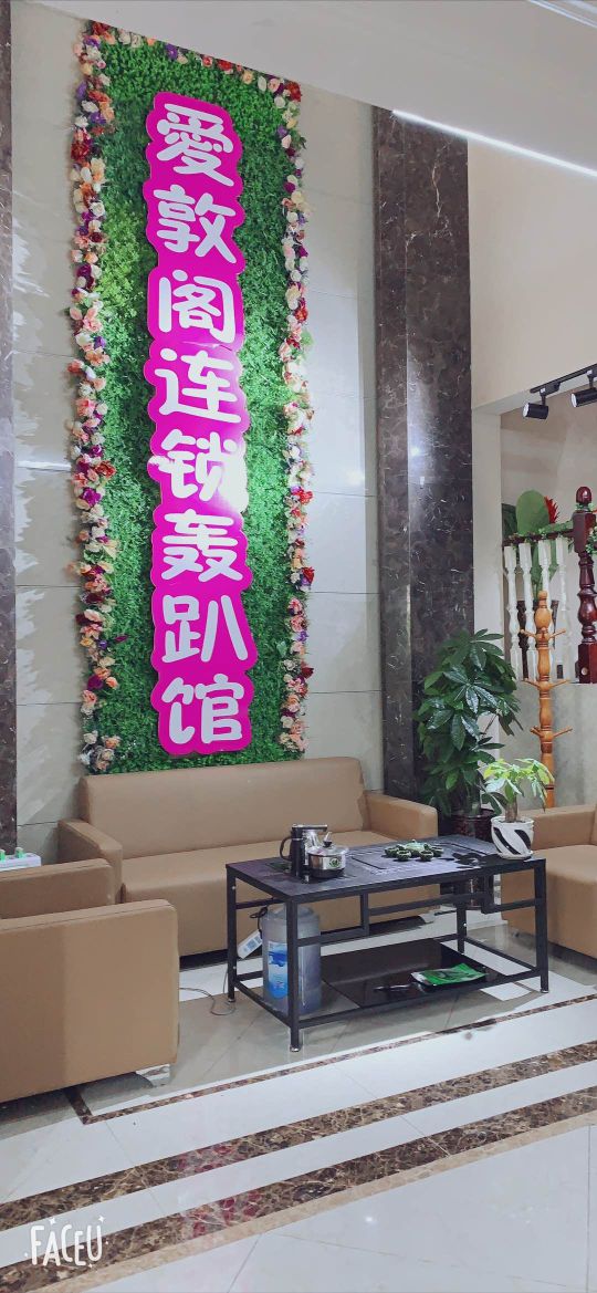 爱敦阁别墅轰趴聚会管(玫瑰绅城花园店)