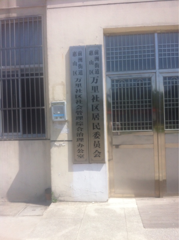 江苏省无锡市惠山区X305(洛玉路)