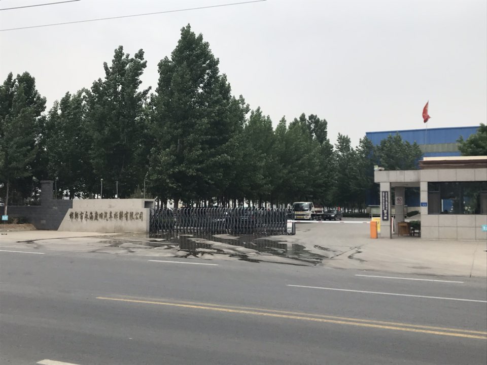 邯郸市永海废旧汽车拆解有限公司