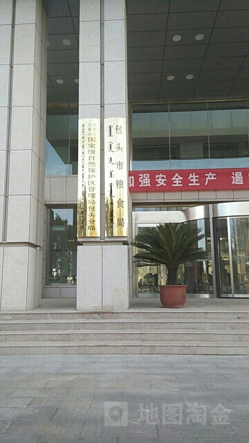 粮贸大厦