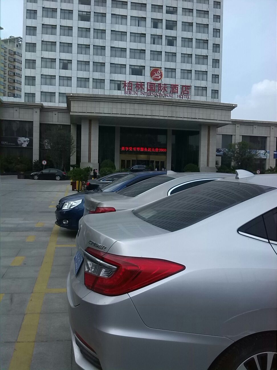 柏林建国国际酒店-大堂吧