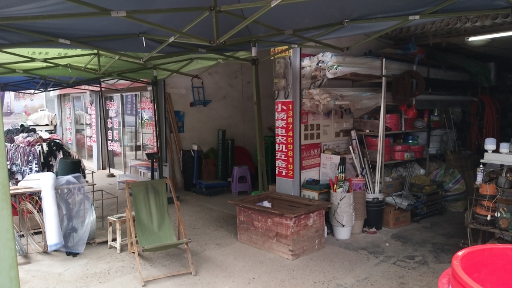 小杨家店农机五金行