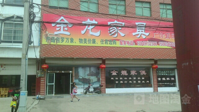 固始县陈淋子镇金龙家俱(富金山路店)