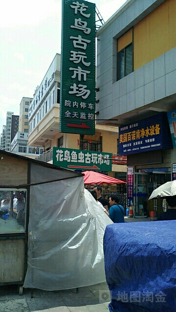 天水花鸟鱼虫市场(伏羲小区东)