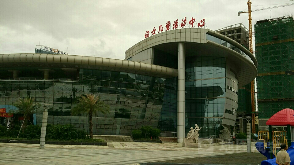 妇女儿童活动中心
