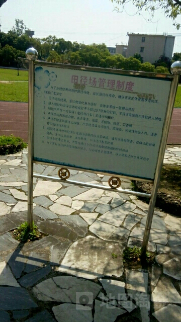 贵州学院(西校区)-田径场