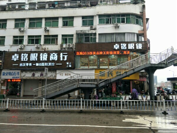 卓铭眼镜