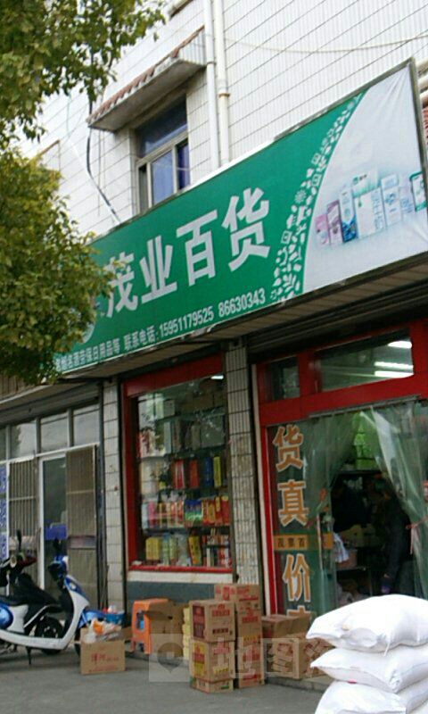 。茂业百货(兴龙路店)