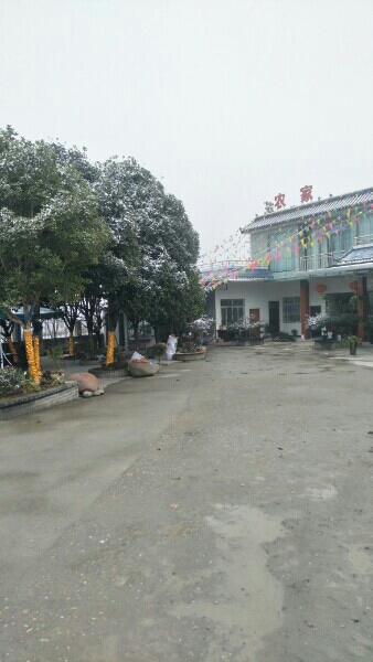 燕华农家