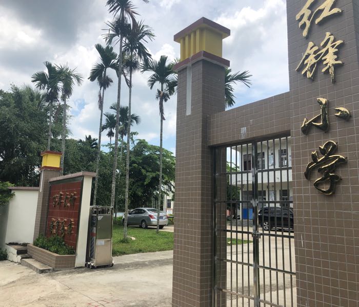 红峰小学