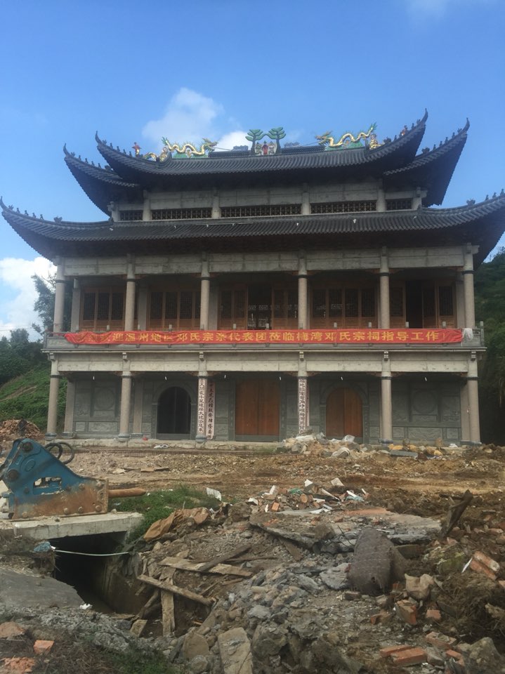 邓氏宗祠