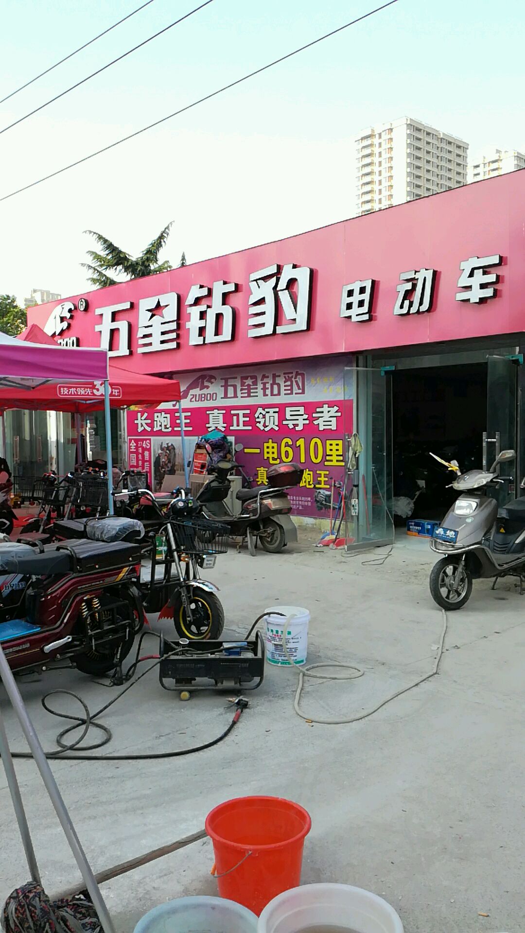 五星钻豹电动车(滨河名家店)