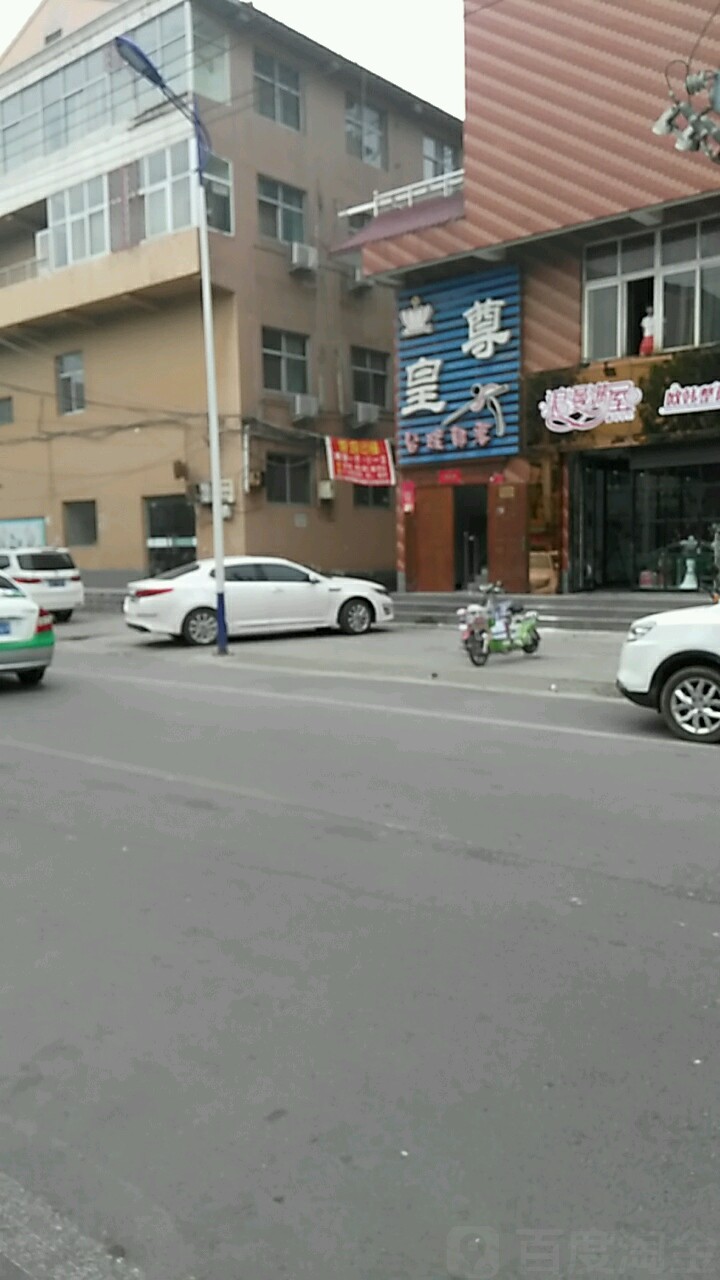 尊享台球部落(同心街店)